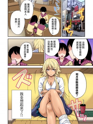 [奥森ボウイ] 俺得修学旅行～男は女装した俺だけ!!  1-38話 [沒有漢化]_0917