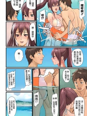 [inkey、和泉万夜] ぱい☆パニック ～挟まれたデカぱい 1-21_0075