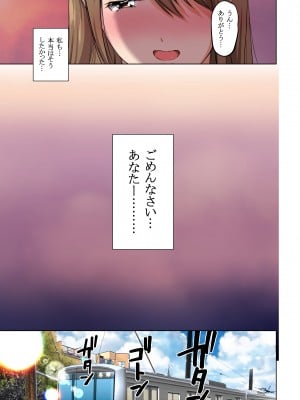 [とろとろ夢ばなな (夢木ばなな)] 消したい過去、消えぬ快楽～寝取られる最愛の清楚爆乳妻～ (オリジナル)_015