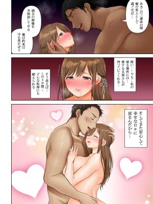 [とろとろ夢ばなな (夢木ばなな)] 消したい過去、消えぬ快楽～寝取られる最愛の清楚爆乳妻～ (オリジナル)_038