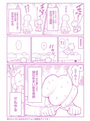 (成年コミック) [山本善々] 限界性欲～我慢できない人妻たち～ [DL版]_198