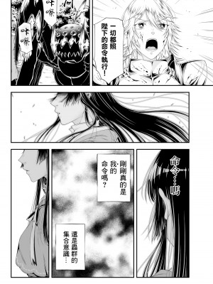 [真白萌漢化組][源明來] 女王陛下の異世界戦略_0182