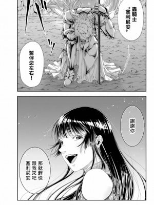 [真白萌漢化組][源明來] 女王陛下の異世界戦略_0157