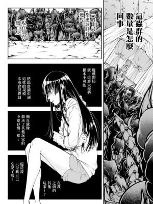 [真白萌漢化組][源明來] 女王陛下の異世界戦略_0041