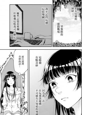 [真白萌漢化組][源明來] 女王陛下の異世界戦略_0040