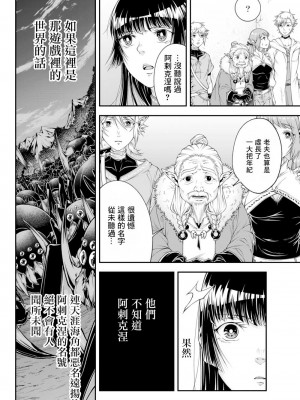 [真白萌漢化組][源明來] 女王陛下の異世界戦略_0083