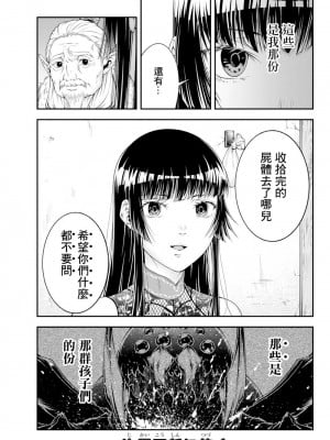 [真白萌漢化組][源明來] 女王陛下の異世界戦略_0090