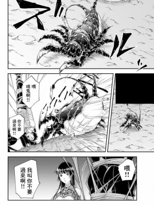 [真白萌漢化組][源明來] 女王陛下の異世界戦略_0101