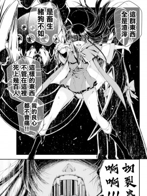 [真白萌漢化組][源明來] 女王陛下の異世界戦略_0127