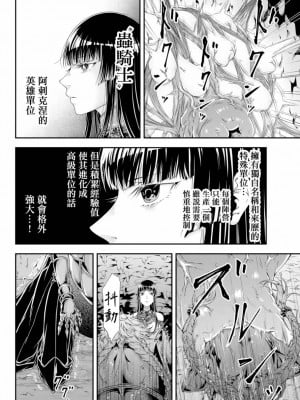 [真白萌漢化組][源明來] 女王陛下の異世界戦略_0150