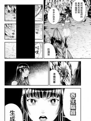 [真白萌漢化組][源明來] 女王陛下の異世界戦略_0099