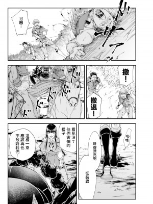 [真白萌漢化組][源明來] 女王陛下の異世界戦略_0132