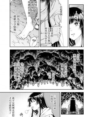 [真白萌漢化組][源明來] 女王陛下の異世界戦略_0042