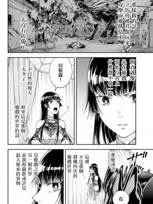 [真白萌漢化組][源明來] 女王陛下の異世界戦略_0053