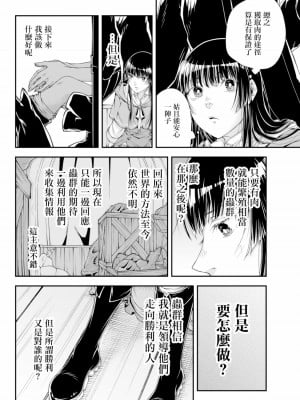 [真白萌漢化組][源明來] 女王陛下の異世界戦略_0118