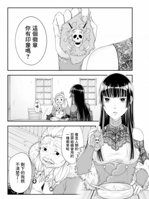 [真白萌漢化組][源明來] 女王陛下の異世界戦略_0142