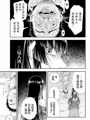 [真白萌漢化組][源明來] 女王陛下の異世界戦略_0096