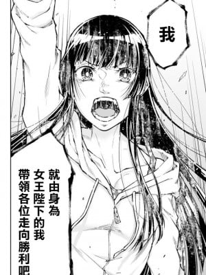 [真白萌漢化組][源明來] 女王陛下の異世界戦略_0029