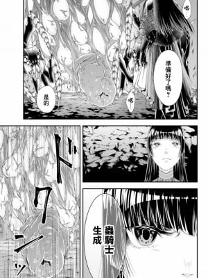 [真白萌漢化組][源明來] 女王陛下の異世界戦略_0149