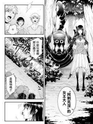 [真白萌漢化組][源明來] 女王陛下の異世界戦略_0079