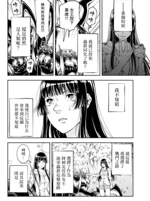 [真白萌漢化組][源明來] 女王陛下の異世界戦略_0033