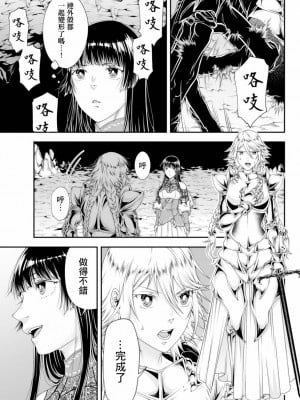 [真白萌漢化組][源明來] 女王陛下の異世界戦略_0155