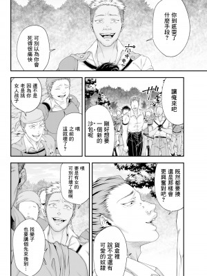 [真白萌漢化組][源明來] 女王陛下の異世界戦略_0164