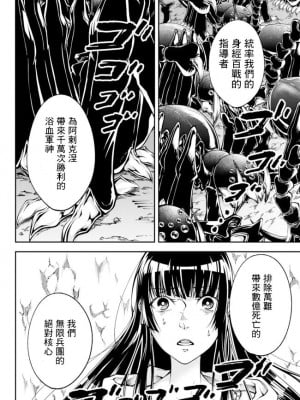 [真白萌漢化組][源明來] 女王陛下の異世界戦略_0021