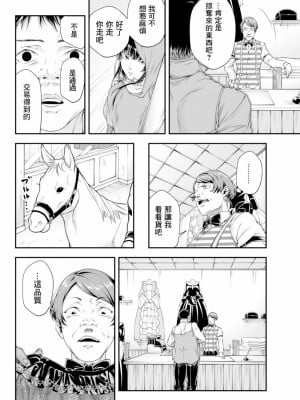 [真白萌漢化組][源明來] 女王陛下の異世界戦略_0110