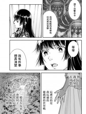 [真白萌漢化組][源明來] 女王陛下の異世界戦略_0052