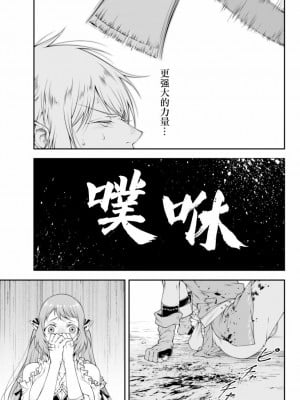 [真白萌漢化組][源明來] 女王陛下の異世界戦略_0065