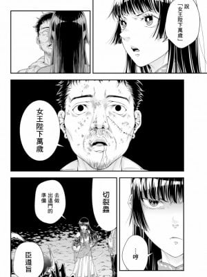 [真白萌漢化組][源明來] 女王陛下の異世界戦略_0105