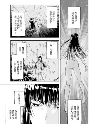 [真白萌漢化組][源明來] 女王陛下の異世界戦略_0038