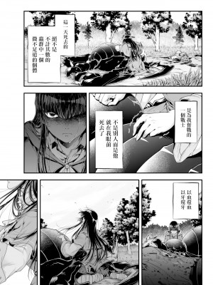 [真白萌漢化組][源明來] 女王陛下の異世界戦略_0139