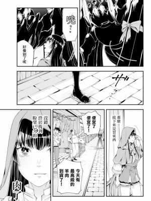 [真白萌漢化組][源明來] 女王陛下の異世界戦略_0115