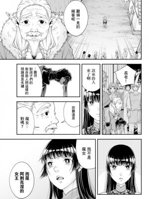 [真白萌漢化組][源明來] 女王陛下の異世界戦略_0082