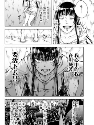 [真白萌漢化組][源明來] 女王陛下の異世界戦略_0027