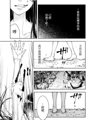 [真白萌漢化組][源明來] 女王陛下の異世界戦略_0028