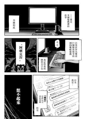 [真白萌漢化組][源明來] 女王陛下の異世界戦略_0011