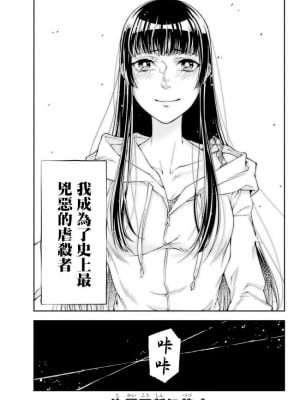 [真白萌漢化組][源明來] 女王陛下の異世界戦略_0034