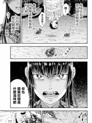 [真白萌漢化組][源明來] 女王陛下の異世界戦略_0102