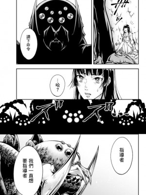 [真白萌漢化組][源明來] 女王陛下の異世界戦略_0020