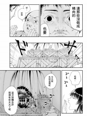 [真白萌漢化組][源明來] 女王陛下の異世界戦略_0117