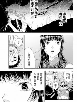 [真白萌漢化組][源明來] 女王陛下の異世界戦略_0094