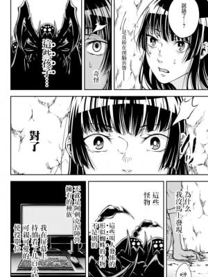 [真白萌漢化組][源明來] 女王陛下の異世界戦略_0017