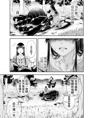 [真白萌漢化組][源明來] 女王陛下の異世界戦略_0135