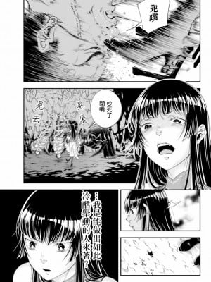 [真白萌漢化組][源明來] 女王陛下の異世界戦略_0092