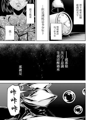 [真白萌漢化組][源明來] 女王陛下の異世界戦略_0012