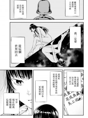 [真白萌漢化組][源明來] 女王陛下の異世界戦略_0036