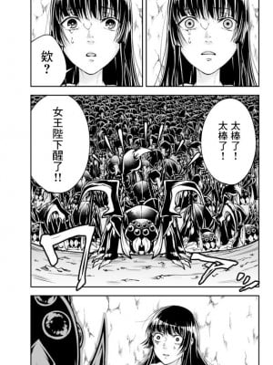 [真白萌漢化組][源明來] 女王陛下の異世界戦略_0016